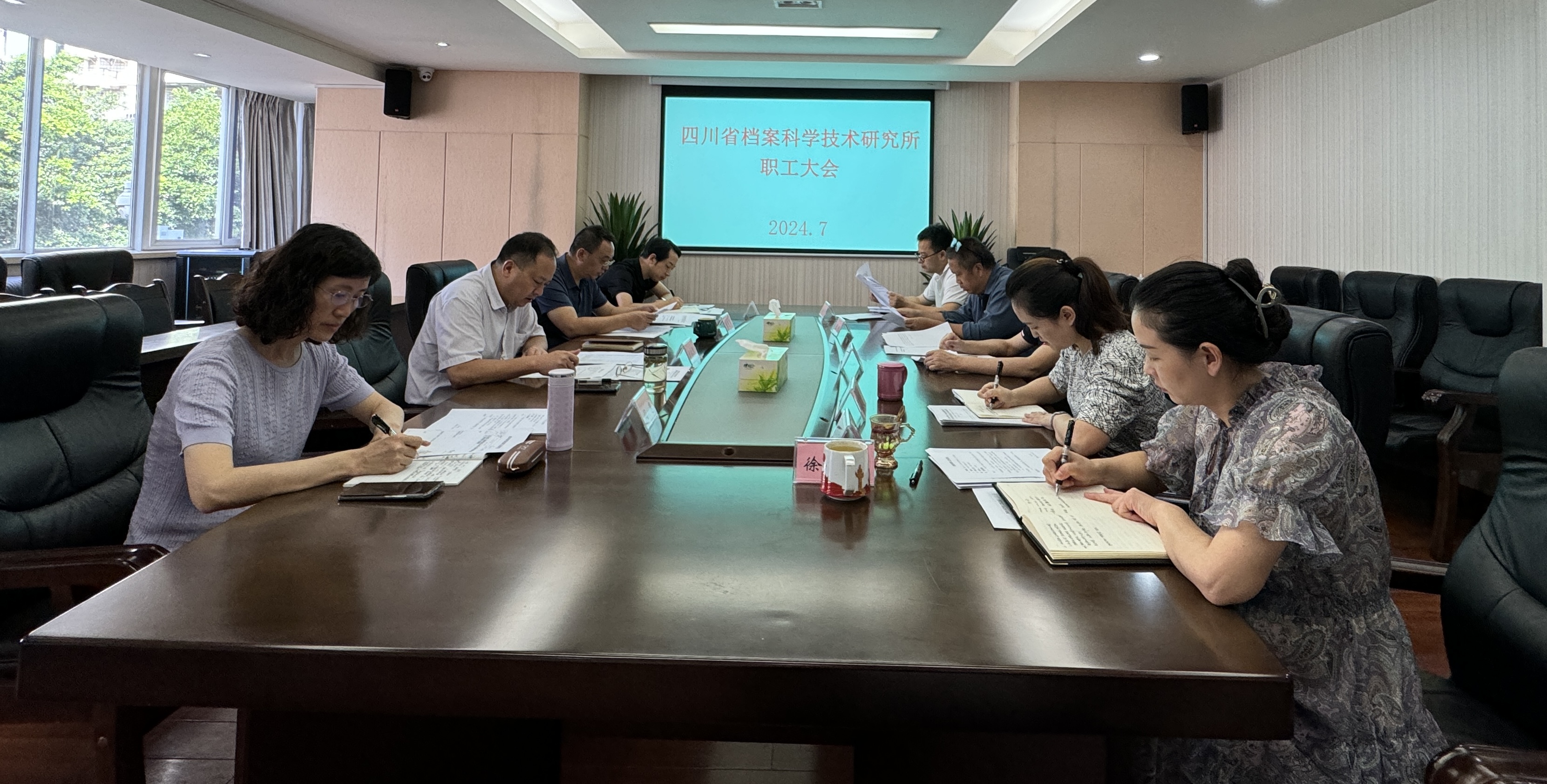 省档案科研所召开半年工作总结会